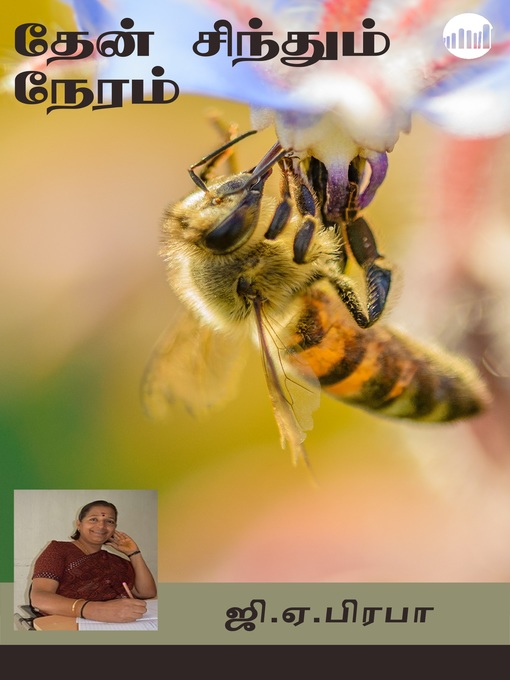 Title details for Then Sindhum Neram by GA Prabha - Available